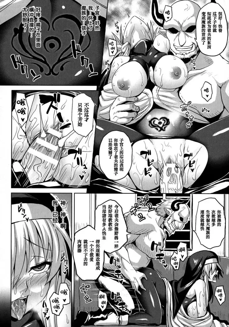 Reijuu Shoujoroku - The Record of Slave Girls
