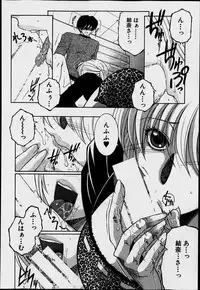 [Yasuhara Tsukasa] Welcome to Share House Ch.01-04