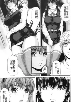 9-ji kara 5-ji made no Koibito Vol.3