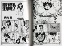 [Okuya Sei] Kyonyuu Idol Shiiku