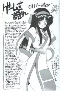 (C48) [Takashimada Store (Various)] Kakutou Game Hon (Various)