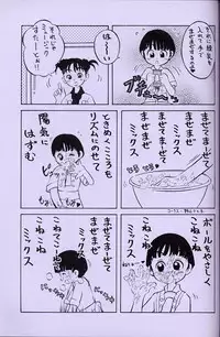 [Rurururururu (Various)] Shoujo Mizu