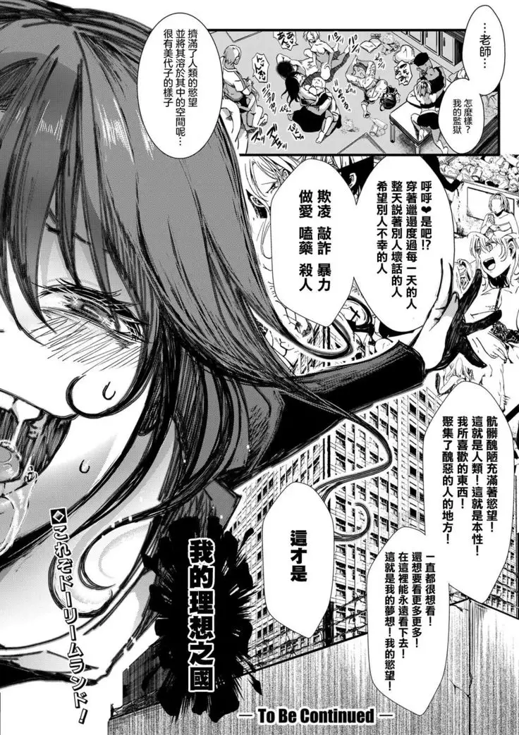 Gokujoukan —Minna Daisuki Risou no Kuni―