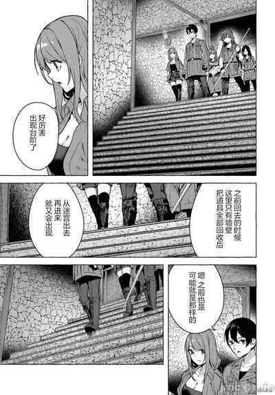 [ 三ンカンスキー 佐原玄清] SEX&迷宮！！~在我家地下出現了H次數=等級的迷宮！？~セックス&ダンジョン!!17~终章