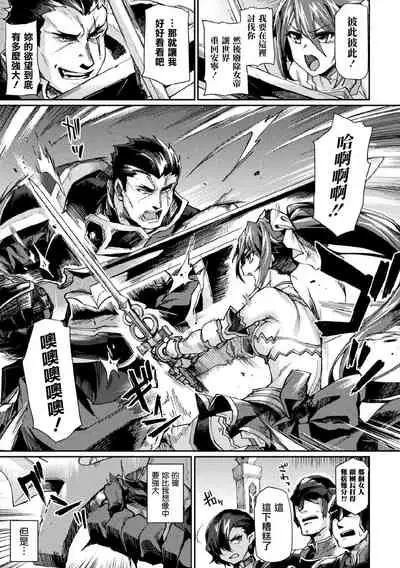[Tsukitokage] Kuroinu II ~Inyoku ni Somaru Haitoku no Miyako, Futatabi~ THE COMIC Ch. 7 (Kukkoro Heroines Vol. 9) [Chinese] [鬼畜王漢化組] [Digital]
