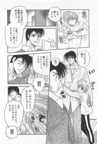 [Yoshiki Aya] Shiroi Taisoufuku