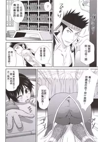 (C69) [U.R.C (Momoya Show-Neko)] Rikuson-chan to Fude (Dynasty Warriors) [Chinese]