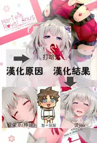 (C93) [HEART OF GREEN (Midoriiro no Shinzo)] Marie's Royal Anus (Fate/Grand Order) [Chinese] [祈花汉化组]