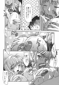 [Shinkai] Kijyou no Kuuron