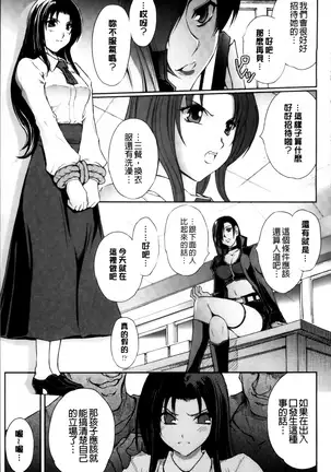 凌乱百花 ~月篠少女慚魔伝~