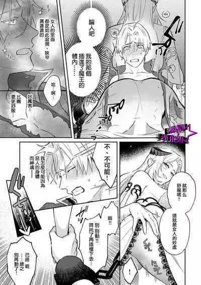 [Shidatsu Takayuki, Sekka] Kukkoro Night ~Seinaru Kishi wa Kuroki Yoroi o Mi ni Matou~ 1-2 | 呜!杀了我☆～身披漆黑铠甲的圣骑士～01-02话 [Chinese] [橄榄汉化组]