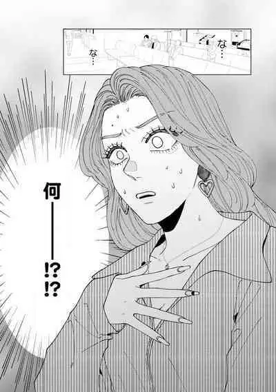 [Hanada] Wakeari Senpai no Kanojo ni Narimashita - Misaki to Kazuma - 1-5