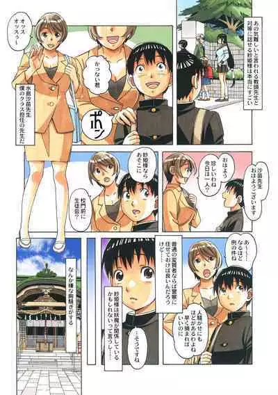 Henshin Hiroin Yoma Shisa Fu-shi Sha Hime