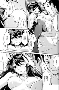 (Gunreibu Shuho & Houraigekisen Yo-i! Goudou Enshuu 2Senme) [HECHOCHO (ABO)] Nukumori Futon Ichimaibun, (Kantai Collection -KanColle-) [Chinese] [伞尖个人汉化]