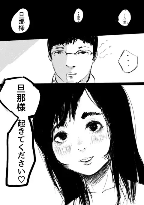 Kimi no San Tsuna ni Naritai