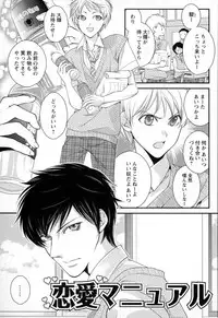 [Narcisse Noir] Megane Danshi Pink Houshi