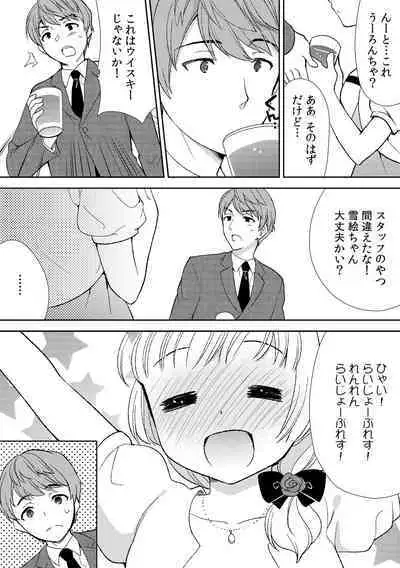 Deisui Shichatta Aniyome to