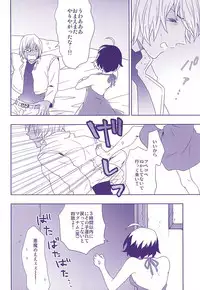 (SPARK10) [pivot (Shirasu)] Hanataba to Koi no Kokuhaku o (Kekkai Sensen)