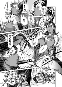 [Kisirian (Goro Mask)] Amazoness vs Kataude Machinegun