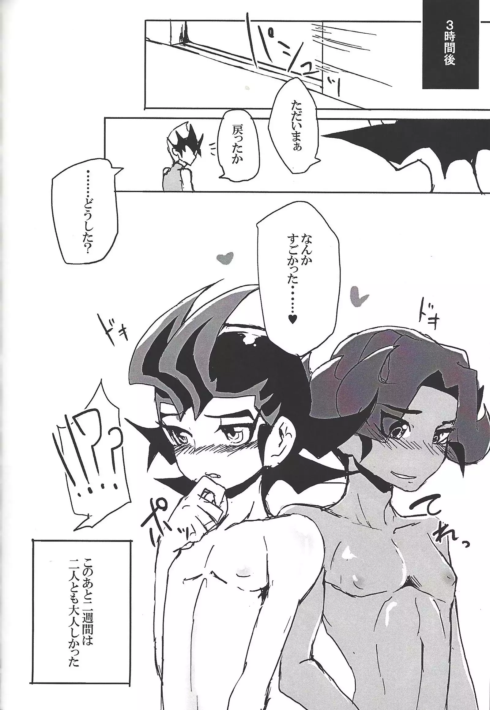 ALL stars In TOrridiy