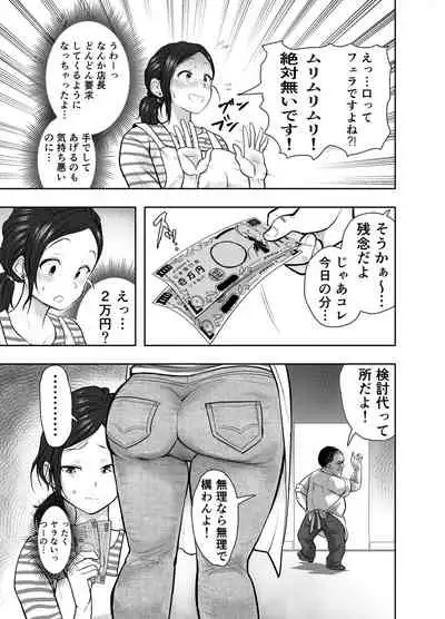 Hitozuma Netorare Sugano Hinako Hen