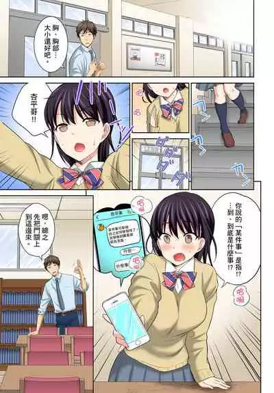 [Uesugi Kyoushirou] Watashi no Ana ni Irecha Dame -Netafuri Shitetara Ikasarechau- | 不可以插進人家的小穴～只是裝睡沒想到卻被插到高潮了～ Ch.1-8 [Chinese]