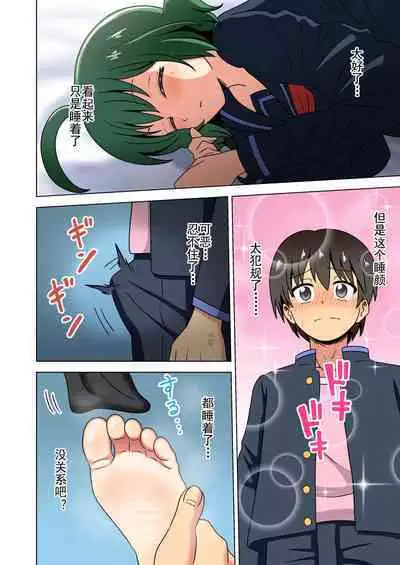 Mitari no Sono Ep. 93- | 魅足之园 (93话起)更新到179话