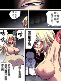[Atelier Hachifukuan] Superheroine Yuukai Ryoujoku - Superheroine in Distress [Etoile Ange II] | 凌辱诱拐2 [Chinese] [有条色狼汉化]