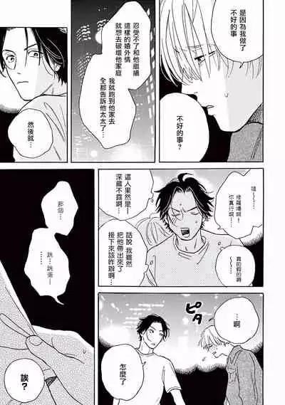 [Dayoo] Lonely Playground 1-8 [Chinese] [拾荒者汉化组] [Digital]