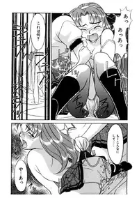 [Yanagi Masashi] Boku to kanojyo no Himitsu