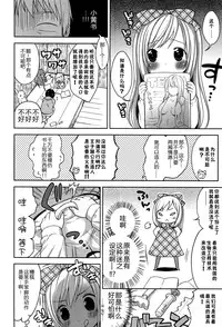 [Kanyapyi] Himitsu Kichi no Ohime-sama (Onapekoakuma) [Chinese] [佳奈助汉化组]