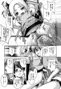 [Arino Hiroshi] MasKano ～ Goshujin-sama wa Kanojo ～