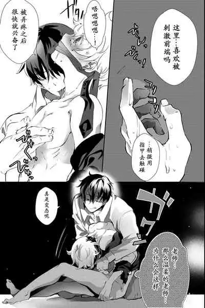 Chichi ga Nokoshita Shakkin no Tameni Karada o Sashidasu Koto ni Narimashita. | 为了偿还父亲的债务我只好献出我的身体了