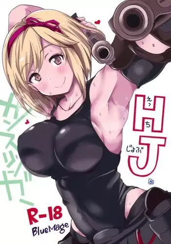早苗さんin痴漢電車