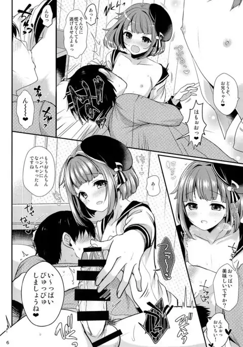 Hajime-kun ni Amaetai!