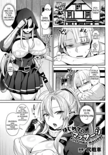 【ネトラレの民】彼女は狙われている～プロローグ～