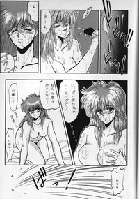 (C48) [Team Plus-Y (Takanabe Chitose)] H VOLUME 1 (Fushigi no Umi no Nadia, Oh My Goddess!, Sonic Soldier Borgman)