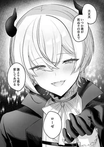 淫魔男子と監禁えっち ～催淫クリ責めで聖女快楽堕ち～