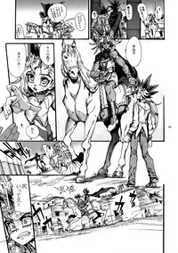 (C93) [Quartzshow (hari)] Kami Asobu Hoshi 02 (Yu-Gi-Oh!)