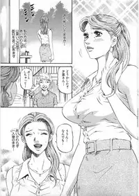 [Kitazato Nawoki] Yuna a Widow Vol. 2
