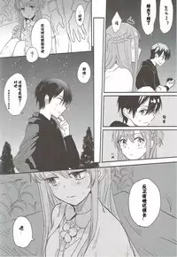 (C92) [Aerial (Mori)] OS Asuna-san Hon (Sword Art Online) [Chinese] [寂月汉化组]