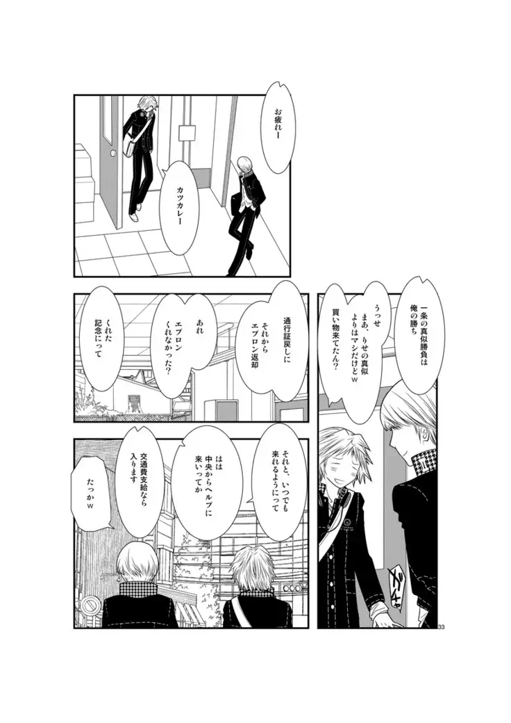 最後のキス