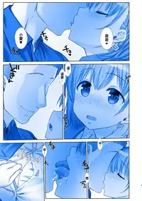 [Nama Cream Biyori (Nanase Meruchi)] Shuumatsu no Tawawa 5 - Tawawa on Weekend (Getsuyoubi no Tawawa) [Chinese] [oo君個人漢化] [Digital]