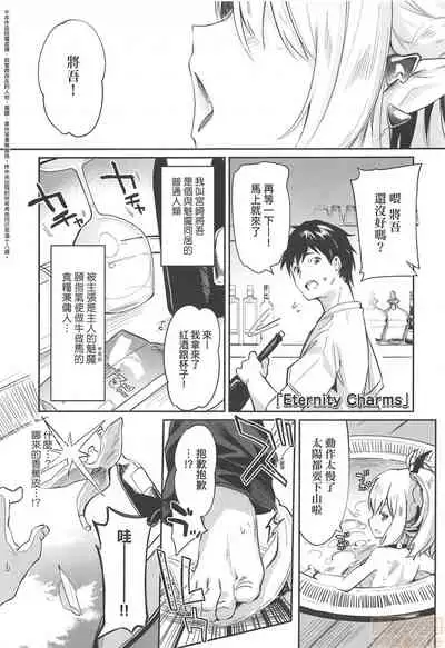 Boku wa Chiisana Succubus no Shimobe - I am a slave of a small succubus | 我是嬌小魅魔的忠實僕人