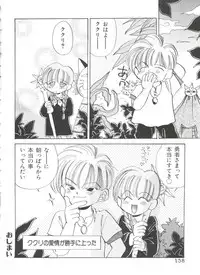 [Anthology] Saint Something 2 (Various)