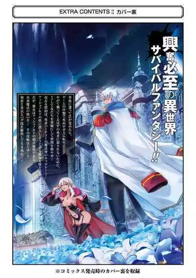 [Inashita Shinai, Seiji] Tensei Shitara Joban de Shinu Naka Boss Datta - Heroine Kenzokuka de Ikinokoru 2 | 转生为初期就死掉的中boss~将女主人公眷属化来活下来~ 第二卷 [Chinese] [75e1d685个人汉化]