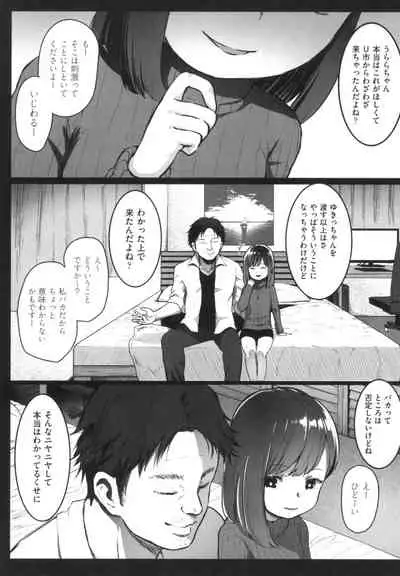 JS Enkou Nisshi