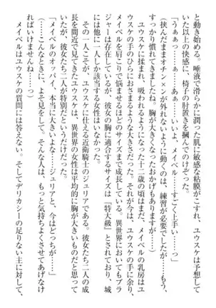 Tensei Joushu no Dorei Harem