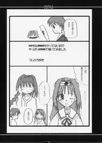 (CSP4) [Shichiyou Souryuujin (Tsujihiroyuki, Soushin Souma)] Oreteki 6 (Kanon)