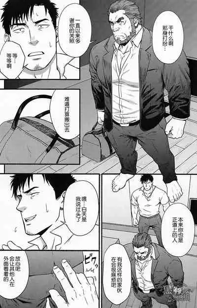 (C96) [RYCANTHROPY (Mizuki Gai)] Banken ni Gochuui! | 注意看門狗! [Chinese] [黑夜汉化组]